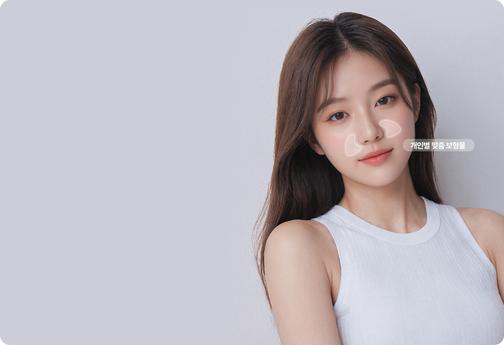 귀족보형물 팔자주름 개선