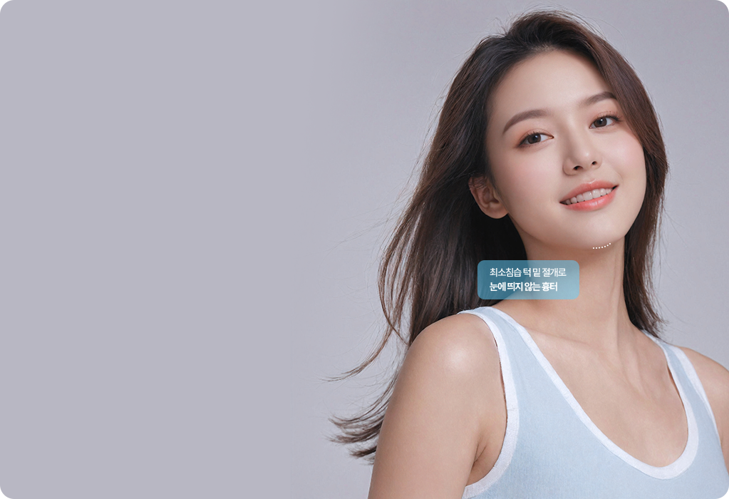 부산 턱밑 최소 절개 이중턱 수술 이미지
